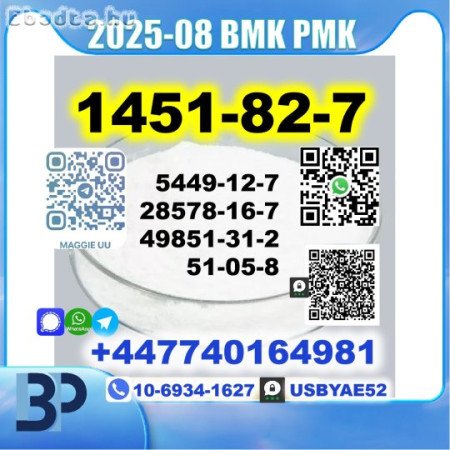 BK4 1451-82-7 2b4m BMK PMK source factory