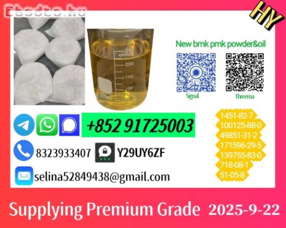 New 1451-82-7 Stock Available